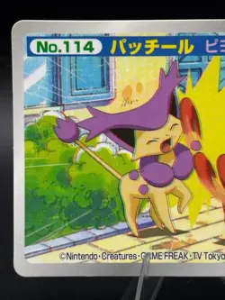 Spinda vs Delcatty No.114 3D Topsun Advanced Generation Japanese Pokemon MP - Image 2