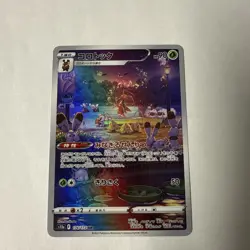 2022 Near Mint NM Pokemon AR Kricketune 174/172 s12a VSTAR Universe Japanese - Image 1