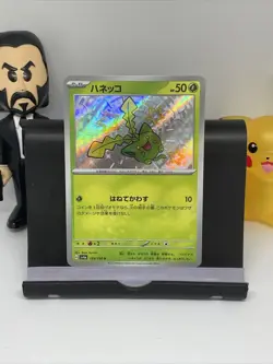2023 Near Mint Pokemon Hoppip 195/190 SV4a Shiny Treasure ex Holo Japanese - Image 1
