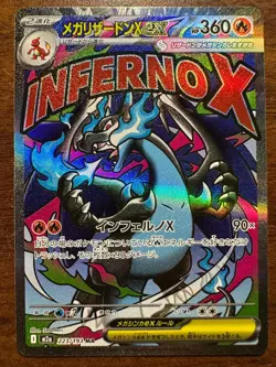 2025 Pokemon Mega Dream Mega Charizard X EX Japanese Attack Rare #223/193 - Image 1
