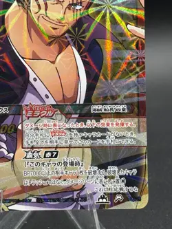 Shanks 79/85 SR Foil Miracle Battle One Piece Bandai Tcg Ccg Japan - Image 4