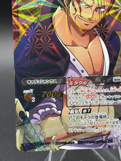 Shanks 79/85 SR Foil Miracle Battle One Piece Bandai Tcg Ccg Japan - Image 5
