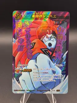 Jinbe Super Omega 21 Holo Miracle Battle Carddass Japanese Bandai One Piece - Image 1