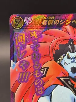 Jinbe Super Omega 21 Holo Miracle Battle Carddass Japanese Bandai One Piece - Image 2