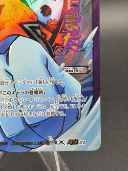 Jinbe Super Omega 21 Holo Miracle Battle Carddass Japanese Bandai One Piece - Image 4