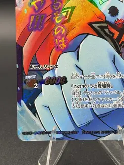 Jinbe Super Omega 21 Holo Miracle Battle Carddass Japanese Bandai One Piece - Image 5
