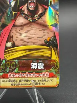 Marshall D. Teach PCC-008-W One Piece Berry Match Double CP Rare Holo Japanese - Image 4