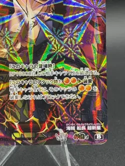 Eustass Kid God Omega 4 Holo Prism Miracle Battle Carddass Japanese One Piece - Image 4