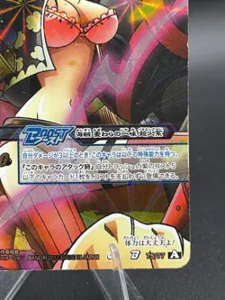Nico Robin 75/77 Holo Prism Miracle Battle Carddass Japanese Bandai One Piece - Image 4
