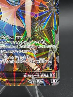 Nami OPR 20/54 Holo Prism Miracle Battle Carddass Japanese Bandai One Piece - Image 4