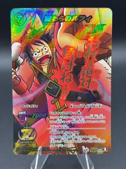 Monkey D. Luffy Super Omega 49 Miracle Battle Carddass Japanese Bandai One Piece - Image 1