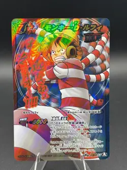 Monkey D. Luffy Super Omega 67 Miracle Battle Carddass Japanese Bandai One Piece - Image 1