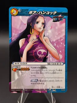 Boa Hancock 44/85 Miracle Battle Carddass Japanese Bandai One Piece - Image 1