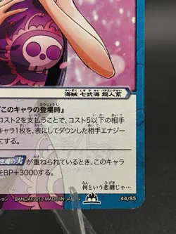 Boa Hancock 44/85 Miracle Battle Carddass Japanese Bandai One Piece - Image 4