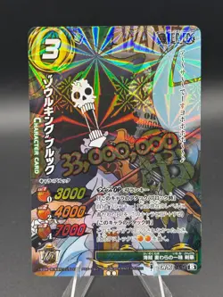 Brook OPR 14/54 Holo Prism Miracle Battle Carddass Japanese Bandai One Piece - Image 1