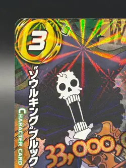 Brook OPR 14/54 Holo Prism Miracle Battle Carddass Japanese Bandai One Piece - Image 2