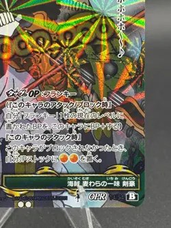 Brook OPR 14/54 Holo Prism Miracle Battle Carddass Japanese Bandai One Piece - Image 4