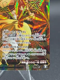 Usopp God Omega 1 Holo Prism Miracle Battle Carddass Japanese Bandai One Piece - Image 4