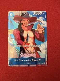 ONE PIECE: Koby (JP) SEC, OP01-070. One Piece Card The Best - Image 1