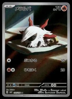 Pokemon Cards Larvesta 108/106 Super Electric Breaker Art Rare Japanese NM *3 - Image 1