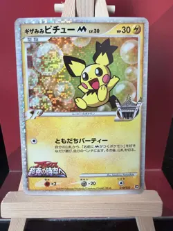 Spiky Pichu M Movie Commemoration Random Pack 010/022 Near Mint Pokemon Card - Image 1