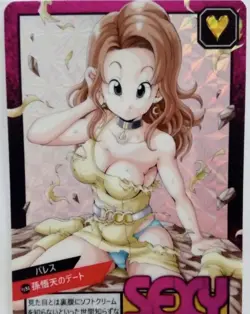 Dragon Ball GT Super Battle Card Japan Sexy Prism 977 DBGT Carddass Valace Card - Image 1