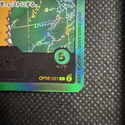 ONE PIECE Card Game Carrot (Gold Text) OP08-021 L Anime 25th Collection JP 1/2 - Image 3