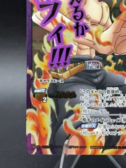 Portgas D Ace - Omega 17 - One Piece Miracle Battle Carddass Card - Image 5