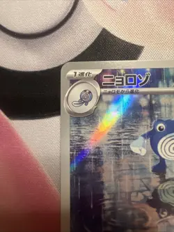Poliwhirl 176/165 AR Pokemon Card Japanese Pokemon Card 151 SV2a 2023 NM - Image 4