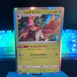 Decidueye Holo Rare 003/190 JAPANESE Pokemon Card S4a Shiny Star V NM/M - Image 1