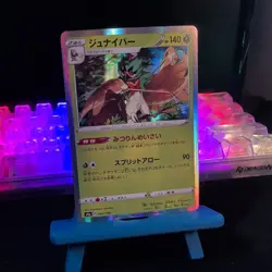 Decidueye Holo Rare 003/190 JAPANESE Pokemon Card S4a Shiny Star V NM/M - Image 2