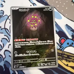 Spiritomb 071/063 Art Rare Mega Brave Pokemon Japanese Near Mint - Image 1