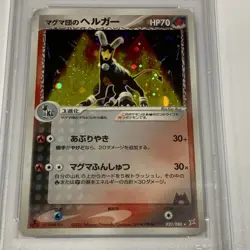 POKEMON PSA #20 Gem Mint 10 2003 Japanese Team Magma's Houndoom - Image 3