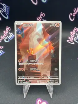Charmander 168/165 Sv2a: Pokemon Card 151 Holo (Japanese) - Image 1