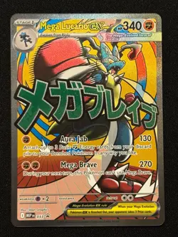 Mega Lucario ex MEP033 Holo Attack Rare Promo Near Mint Pokemon TCG - Image 1