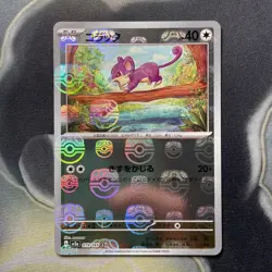 Rattata 019/165 Master Ball - 151 sv2a Japanese Mint - Pokemon Card Game - Image 1