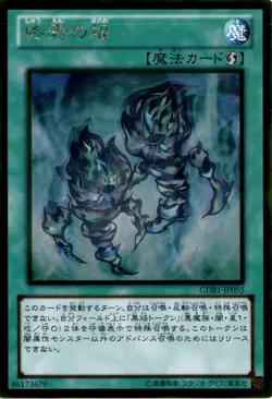 [NM] Yu-Gi-Oh! OCG-Fires of Doomsday-GDB1-JP055-Foil(Gold Rare) - Image 1
