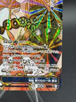 Nami OPR 26/54 Holo Prism Miracle Battle Carddass Japanese Bandai One Piece - Image 4