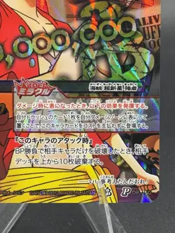 Monkey D. Luffy OP 50 Promo Miracle Battle Carddass Japanese Bandai One Piece - Image 4