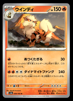 Arcanine Uncommon SV2a: Pokemon Card 151 059/165 NM Japanese Pokemon TCG - Image 1
