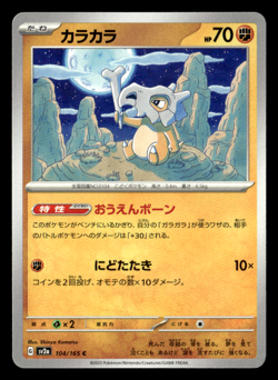 Cubone Common SV2a: Pokemon Card 151 104/165 NM Japanese Pokemon TCG - Image 1