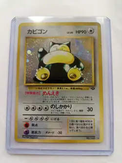 Pokemon Snorlax Jungle Holo Rare Japanese Pokemon TCG Card #143 1996 - Image 1