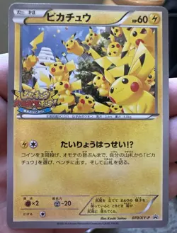Pokemon Card Pikachu 070/XY-P XY Promo Outbreak! 2014 Japanese Holo Rare - Image 1