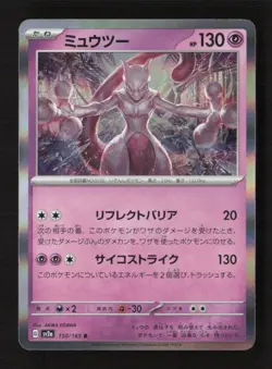 Mewtwo Rare Holofoil SV2a: Pokemon Card 151 150/165 NM Japanese Pokemon TCG - Image 1