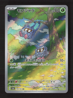 Tangela Art Rare Holo SV2a: Pokemon Card 151 178/165 NM Japanese Pokemon TCG - Image 1