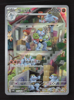 Machoke Art Rare Holo SV2a: Pokemon Card 151 177/165 NM Japanese Pokemon TCG - Image 1
