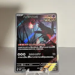 Flutter Mane - Wild Force SV5K 076/071 AR Pokemon Card LP - Image 1