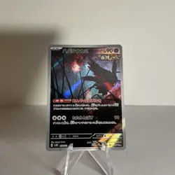 Flutter Mane - Wild Force SV5K 076/071 AR Pokemon Card LP - Image 2