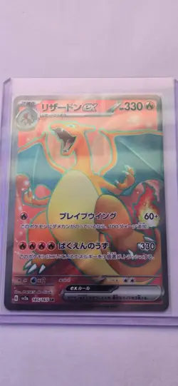 Charizard ex 185/165 Sv2a: Pokemon Card 151 Holo (Japanese) - Image 1