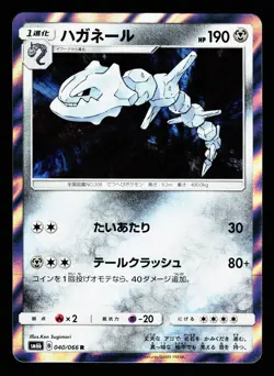 Steelix 040/066 Rare Champion Road Pokemon Japanese LP - Image 1